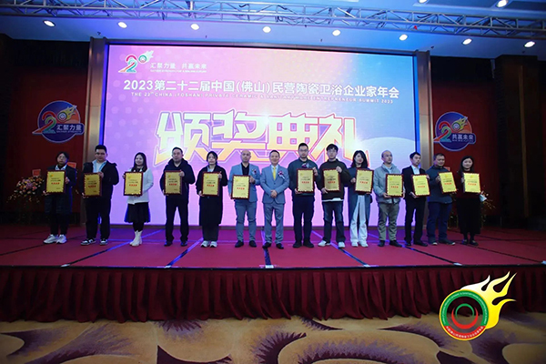 高光时刻！好色先生TVAPP陶瓷荣膺“2023年度十大建陶风云企业”等大奖